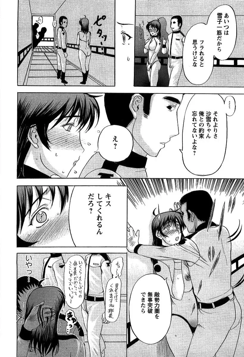 [Kusatsu Terunyo] Yoru no Zangeshitsu Fhentai - Page 40