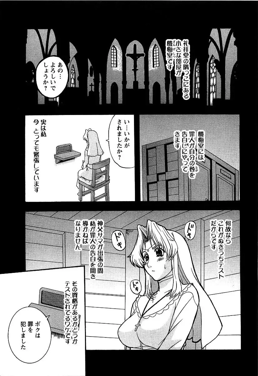 [Kusatsu Terunyo] Yoru no Zangeshitsu Fhentai - Page 9