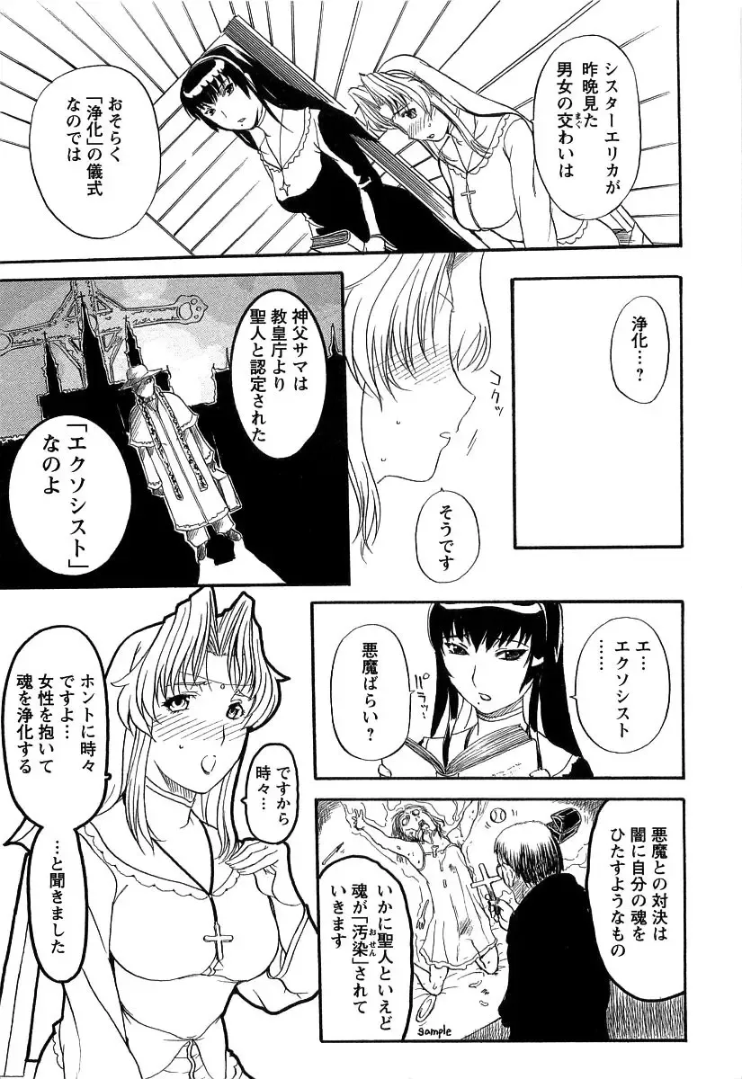 [Kusatsu Terunyo] Yoru no Zangeshitsu Fhentai - Page 95