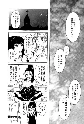 [Kusatsu Terunyo] Yoru no Zangeshitsu Fhentai - Page 126