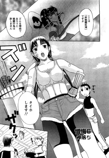 [Kusatsu Terunyo] Yoru no Zangeshitsu Fhentai - Page 129