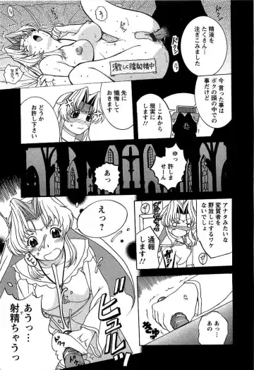 [Kusatsu Terunyo] Yoru no Zangeshitsu Fhentai - Page 13