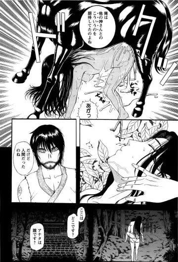 [Kusatsu Terunyo] Yoru no Zangeshitsu Fhentai - Page 134