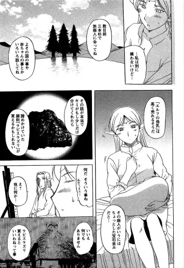 [Kusatsu Terunyo] Yoru no Zangeshitsu Fhentai - Page 149