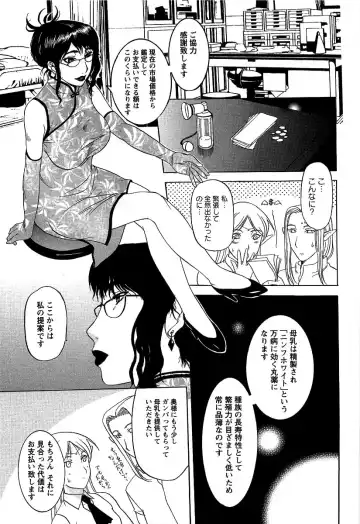 [Kusatsu Terunyo] Yoru no Zangeshitsu Fhentai - Page 151