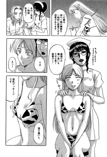 [Kusatsu Terunyo] Yoru no Zangeshitsu Fhentai - Page 152