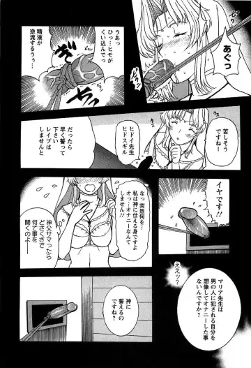 [Kusatsu Terunyo] Yoru no Zangeshitsu Fhentai - Page 18