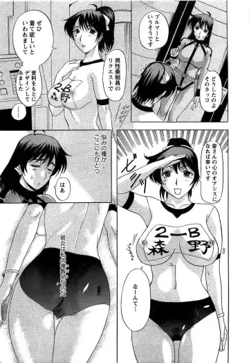 [Kusatsu Terunyo] Yoru no Zangeshitsu Fhentai - Page 29
