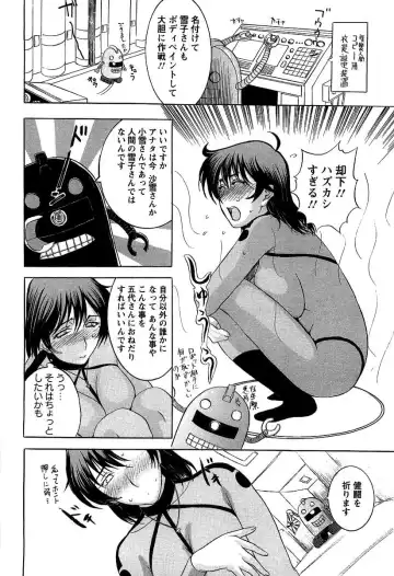 [Kusatsu Terunyo] Yoru no Zangeshitsu Fhentai - Page 38