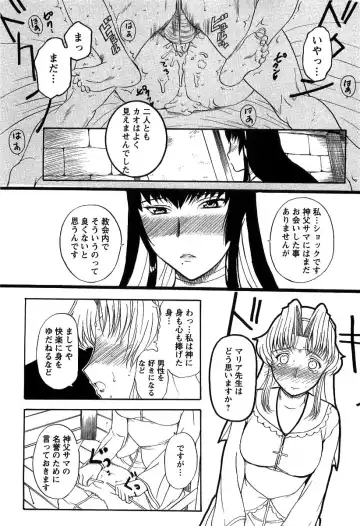 [Kusatsu Terunyo] Yoru no Zangeshitsu Fhentai - Page 94