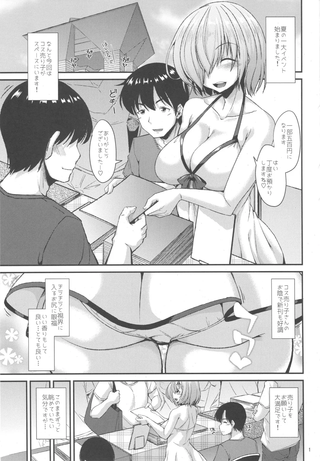 [Nokoppa] Beast Cos de Off-Pako Shimashu Fhentai - Page 2