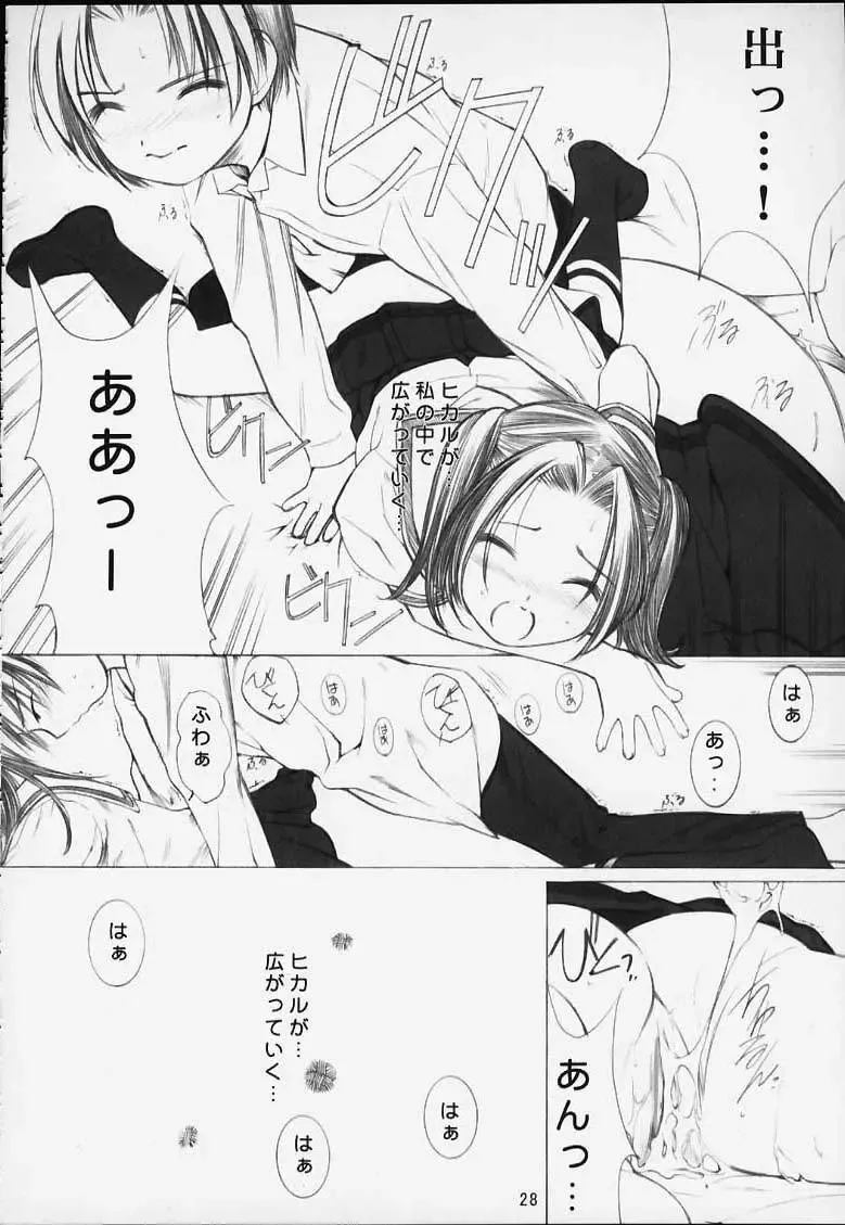 [Aiyama Toshikazu - Rt. - Ugeppa] Chikara No Kagiri Gooo Gooo Goo Akari Fhentai - Page 25