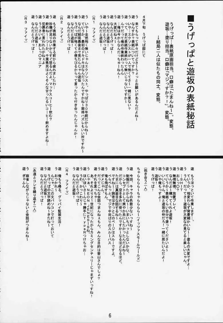 [Aiyama Toshikazu - Rt. - Ugeppa] Chikara No Kagiri Gooo Gooo Goo Akari Fhentai - Page 3