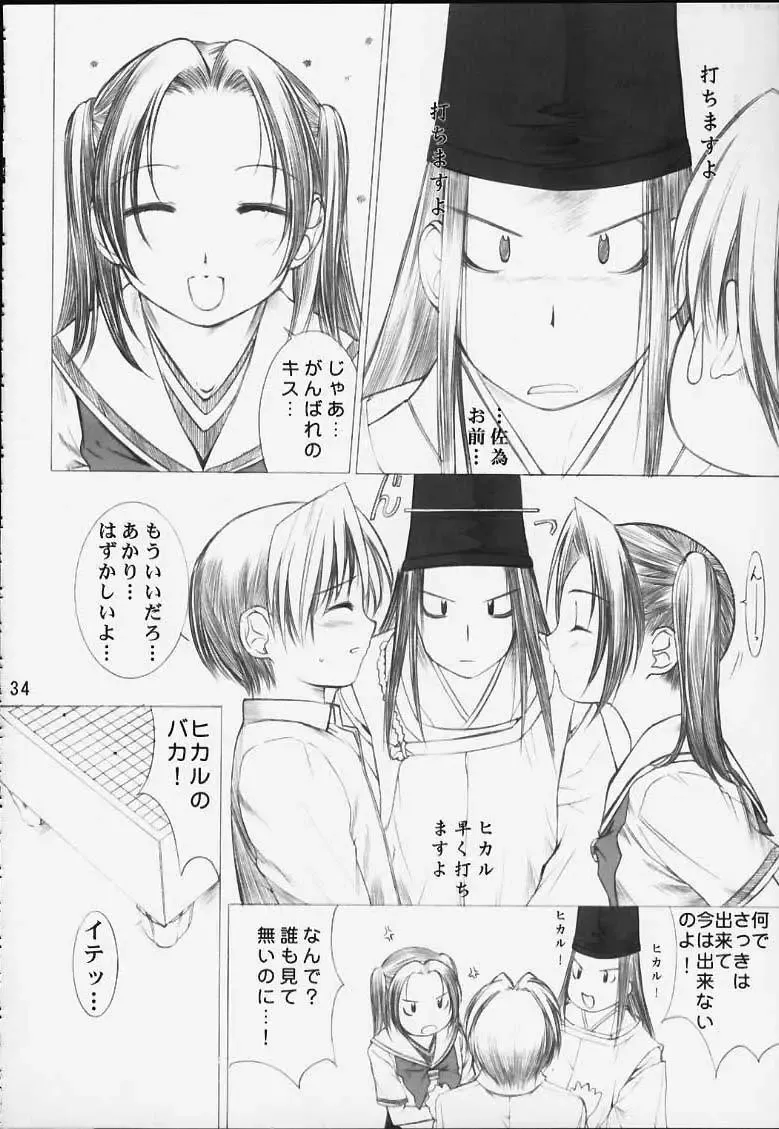 [Aiyama Toshikazu - Rt. - Ugeppa] Chikara No Kagiri Gooo Gooo Goo Akari Fhentai - Page 31