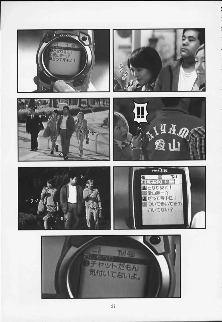 [Aiyama Toshikazu - Rt. - Ugeppa] Chikara No Kagiri Gooo Gooo Goo Akari Fhentai - Page 34