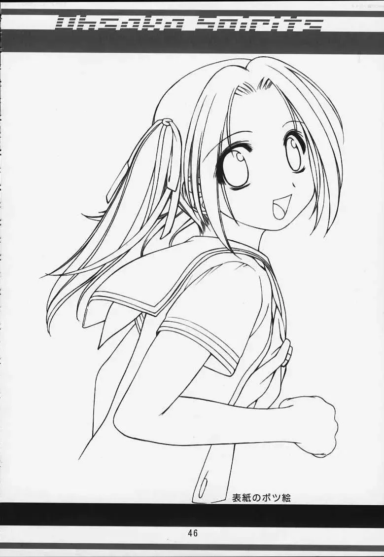 [Aiyama Toshikazu - Rt. - Ugeppa] Chikara No Kagiri Gooo Gooo Goo Akari Fhentai - Page 43