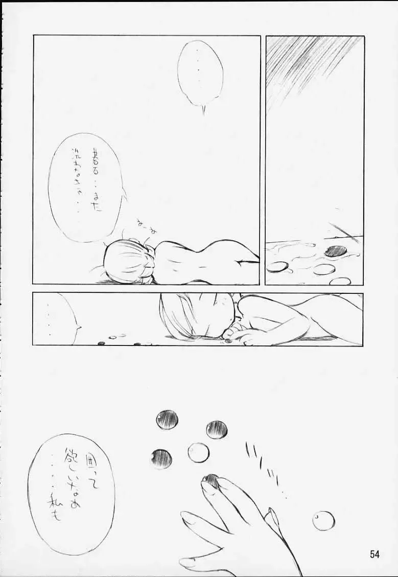 [Aiyama Toshikazu - Rt. - Ugeppa] Chikara No Kagiri Gooo Gooo Goo Akari Fhentai - Page 51