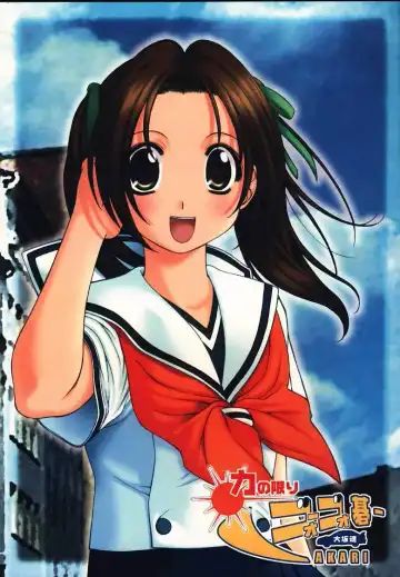 Read [Aiyama Toshikazu - Rt. - Ugeppa] Chikara No Kagiri Gooo Gooo Goo Akari - Fhentai