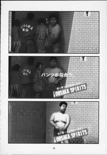 [Aiyama Toshikazu - Rt. - Ugeppa] Chikara No Kagiri Gooo Gooo Goo Akari Fhentai - Page 35