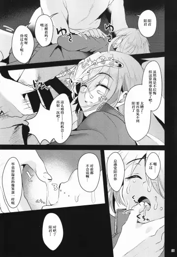 [Komezawa] Kimi no Kareshi ni Naru Hazu datta. 1 Fhentai.net - Page 20