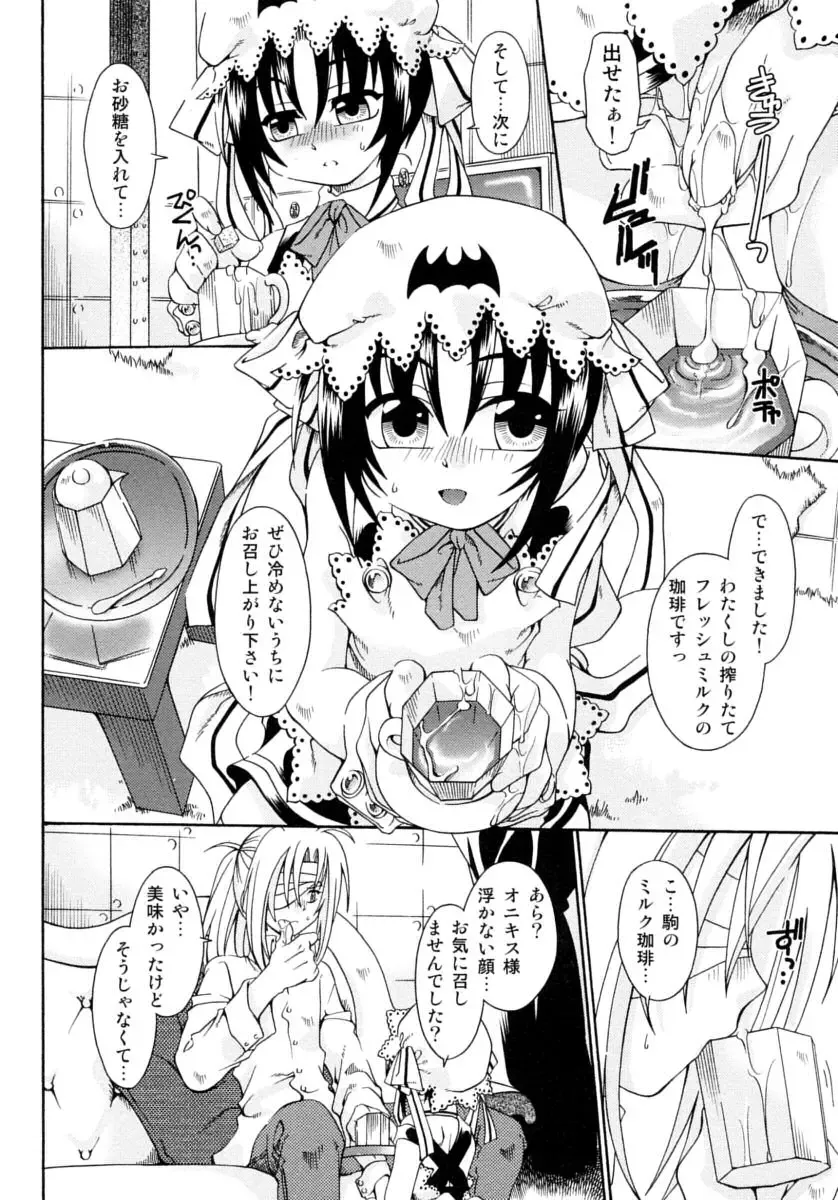 Shounen Shikou Series Josou Special Fhentai - Page 102