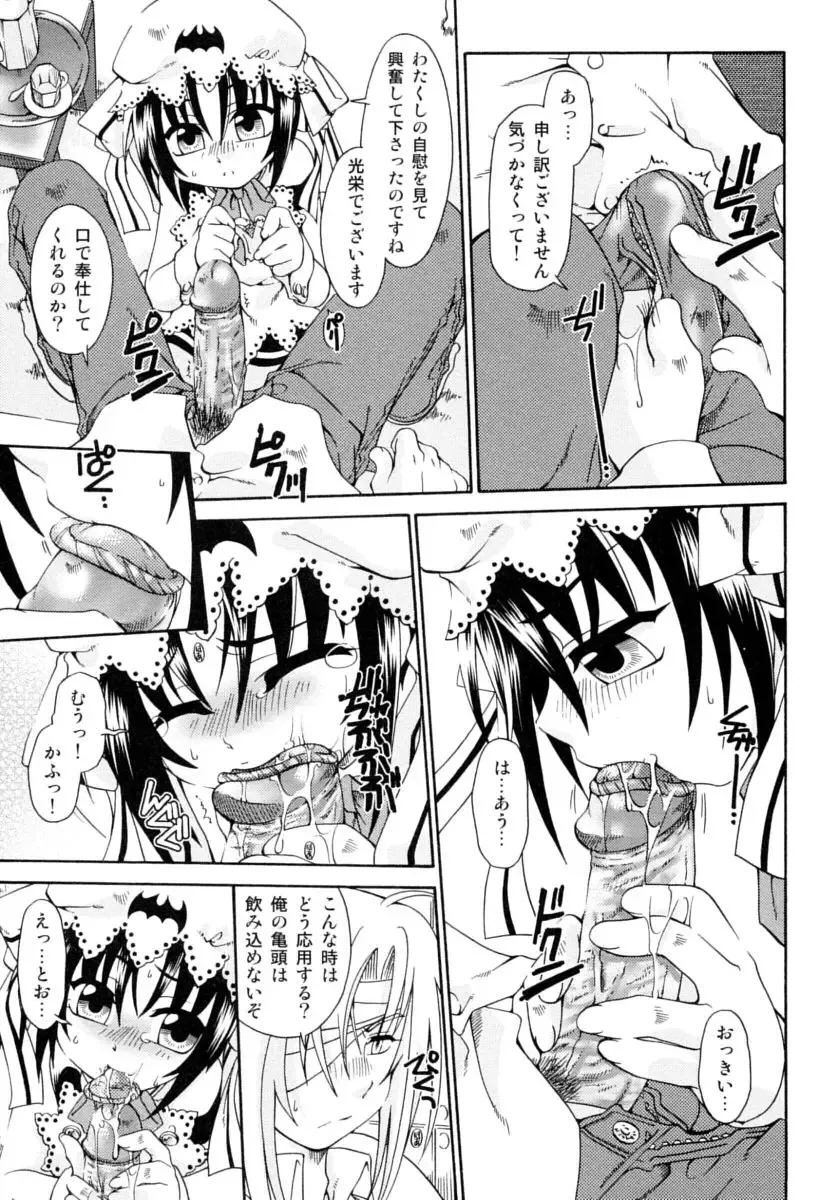 Shounen Shikou Series Josou Special Fhentai - Page 103