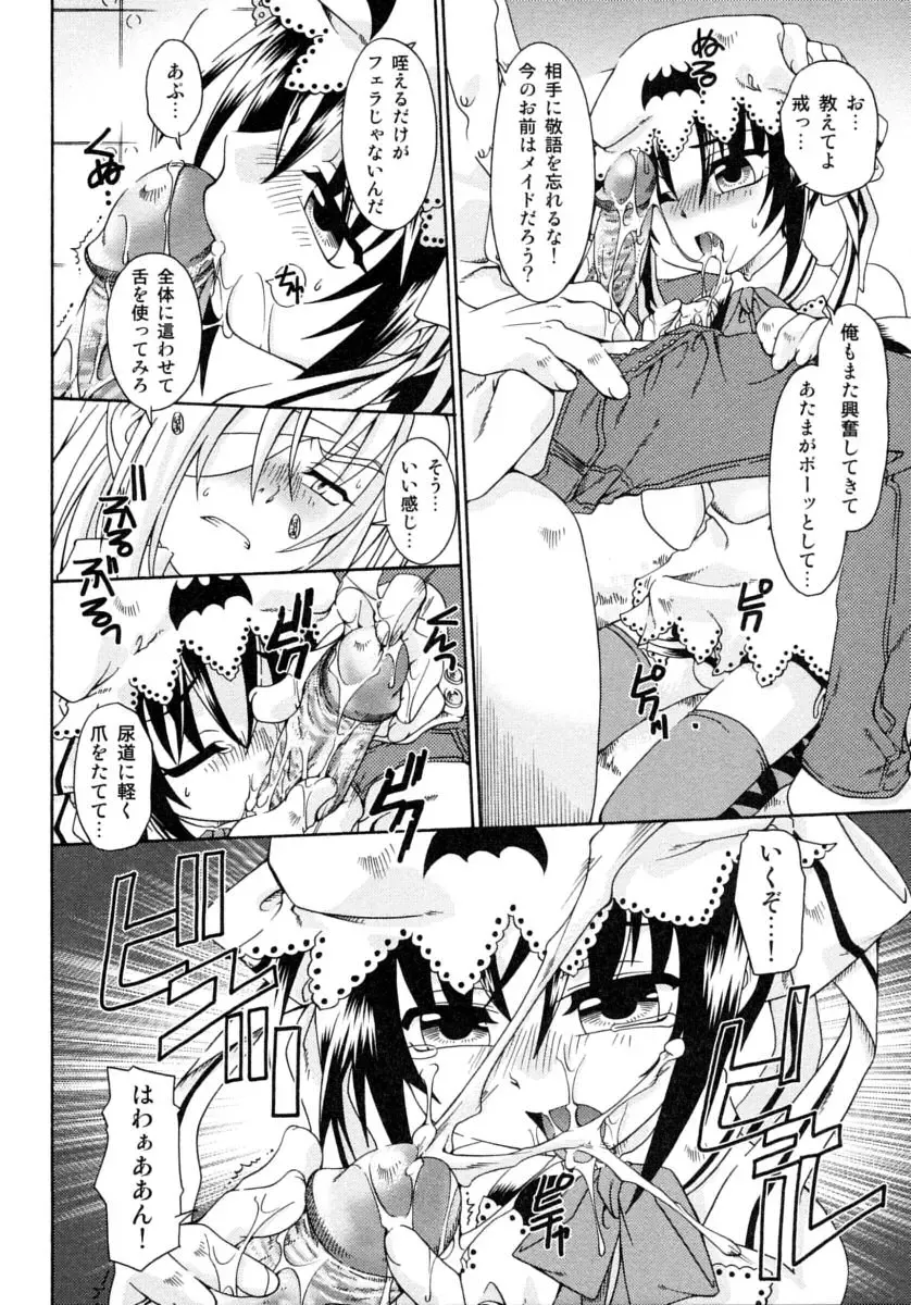 Shounen Shikou Series Josou Special Fhentai - Page 104