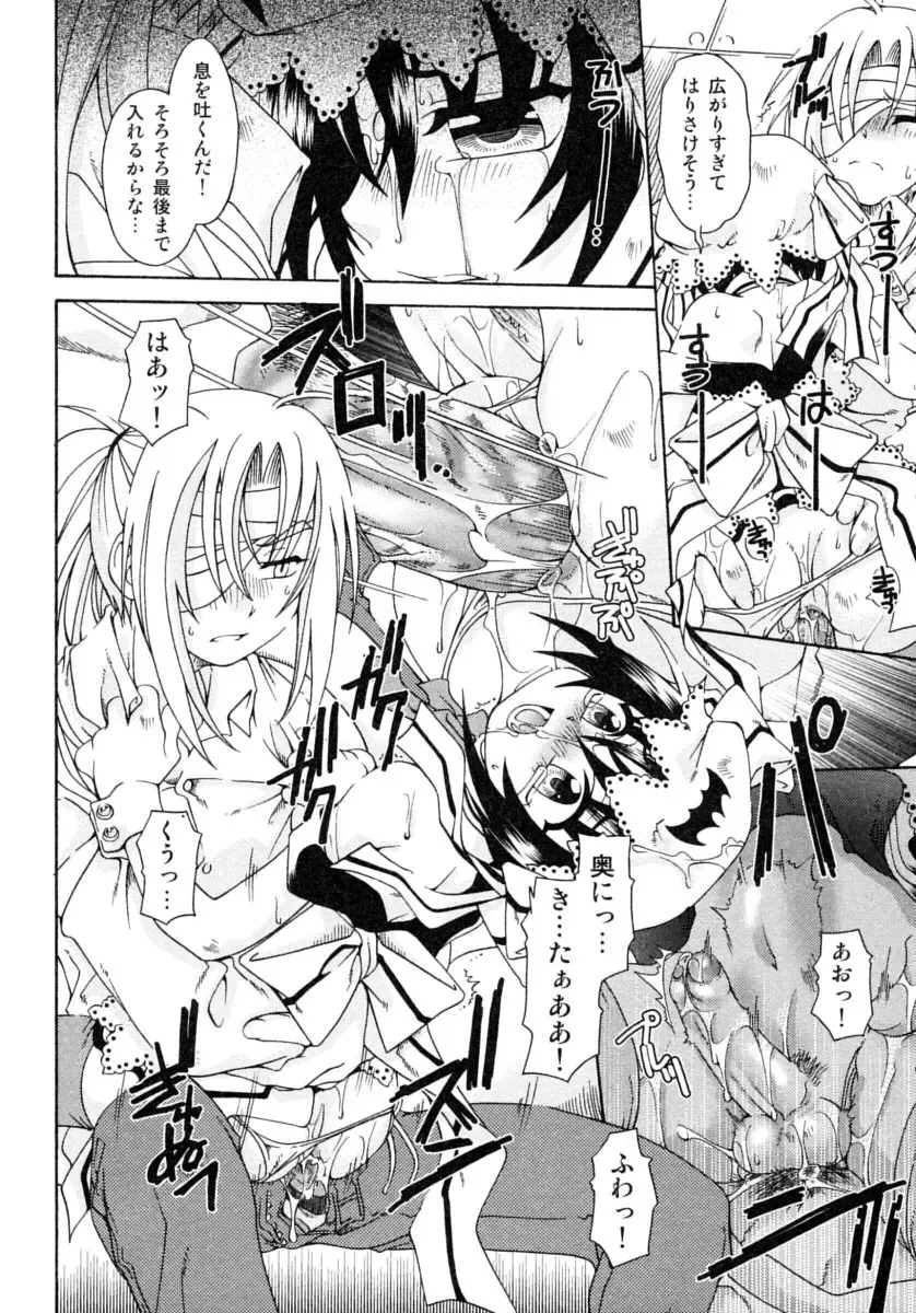 Shounen Shikou Series Josou Special Fhentai - Page 108