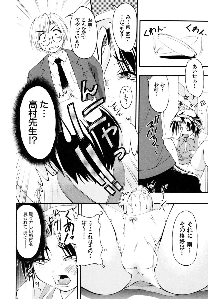 Shounen Shikou Series Josou Special Fhentai - Page 116