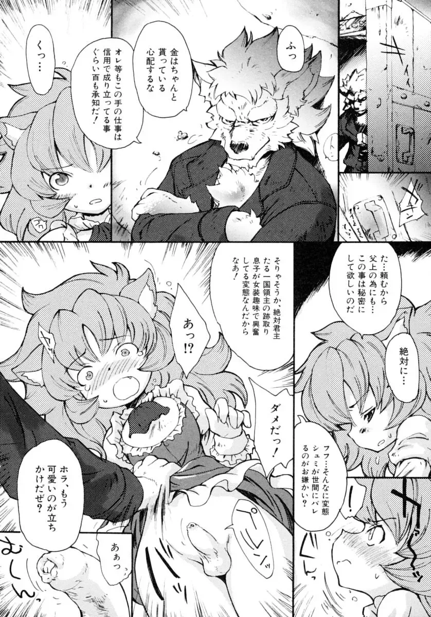 Shounen Shikou Series Josou Special Fhentai - Page 132