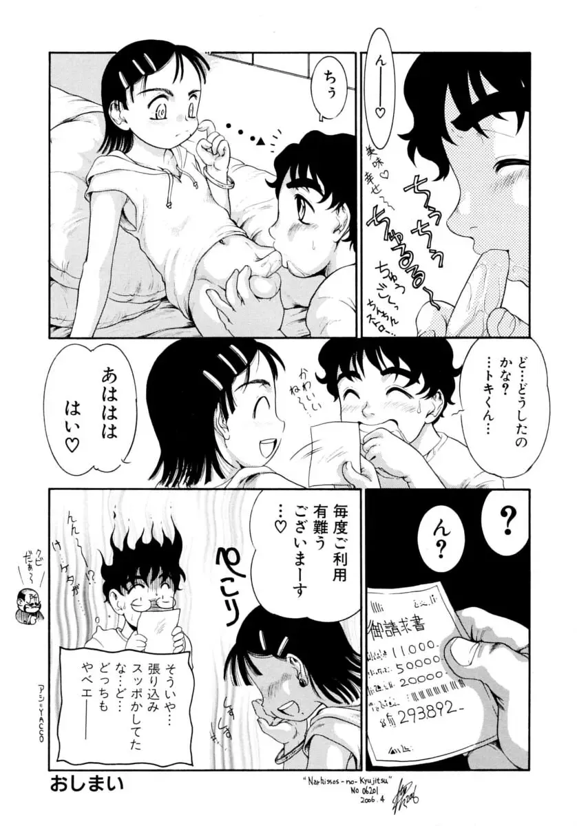 Shounen Shikou Series Josou Special Fhentai - Page 158