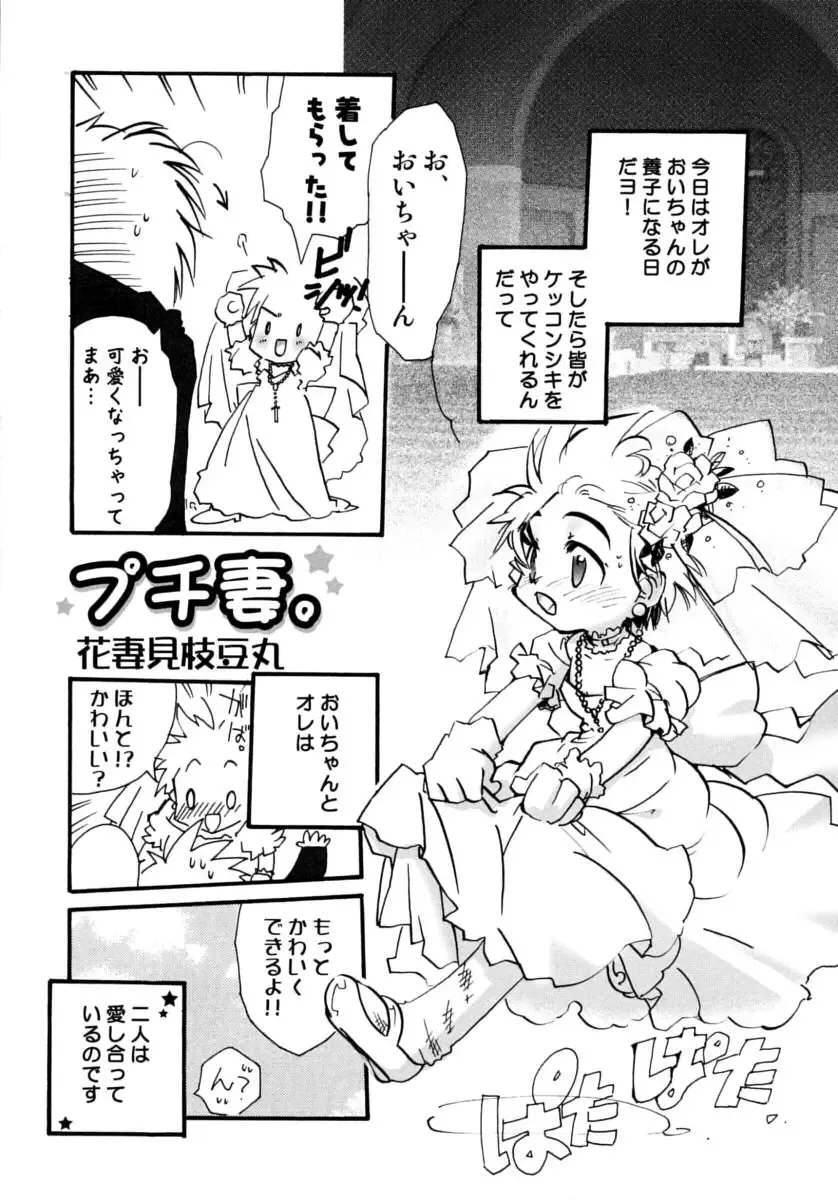 Shounen Shikou Series Josou Special Fhentai - Page 167