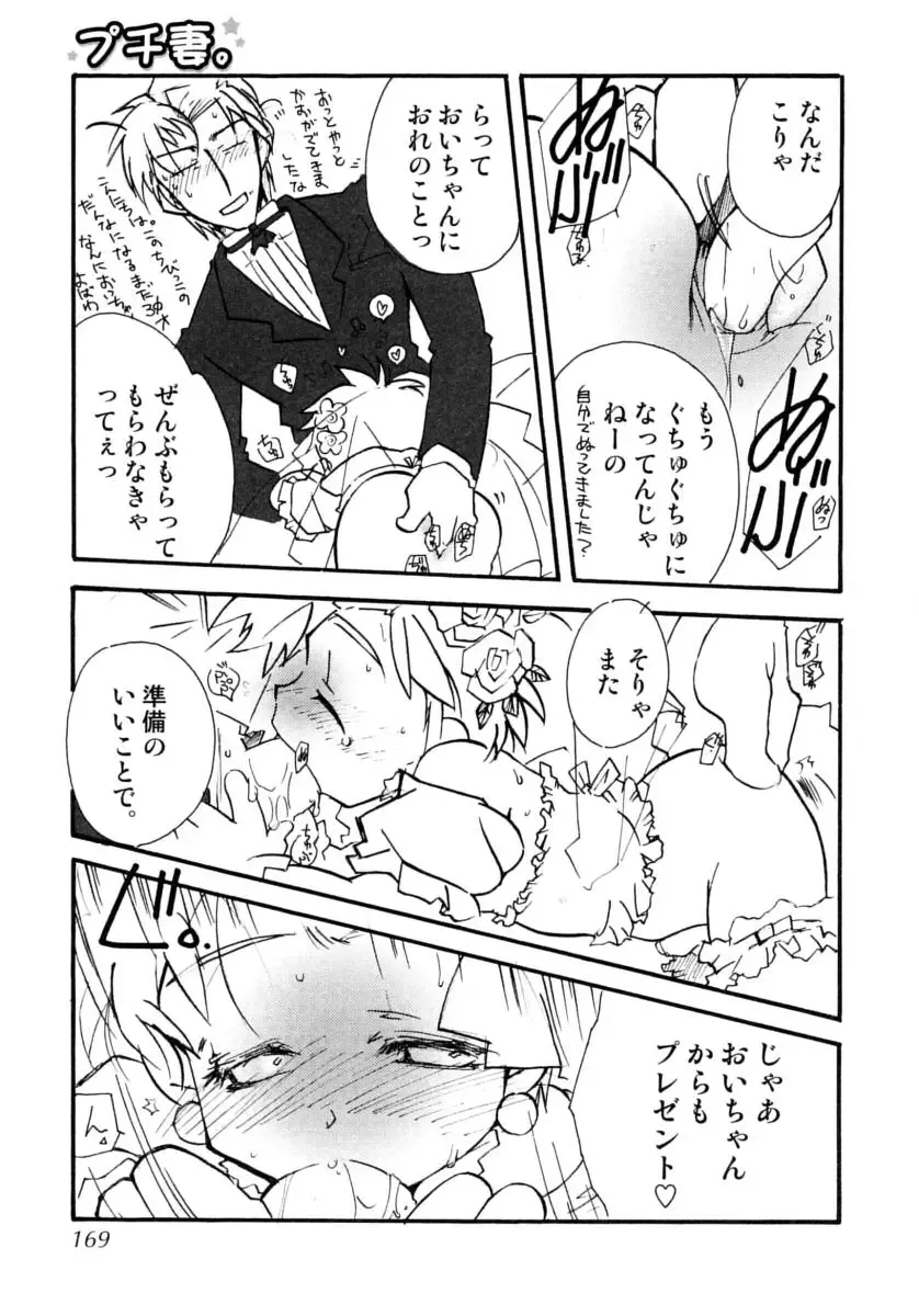 Shounen Shikou Series Josou Special Fhentai - Page 169