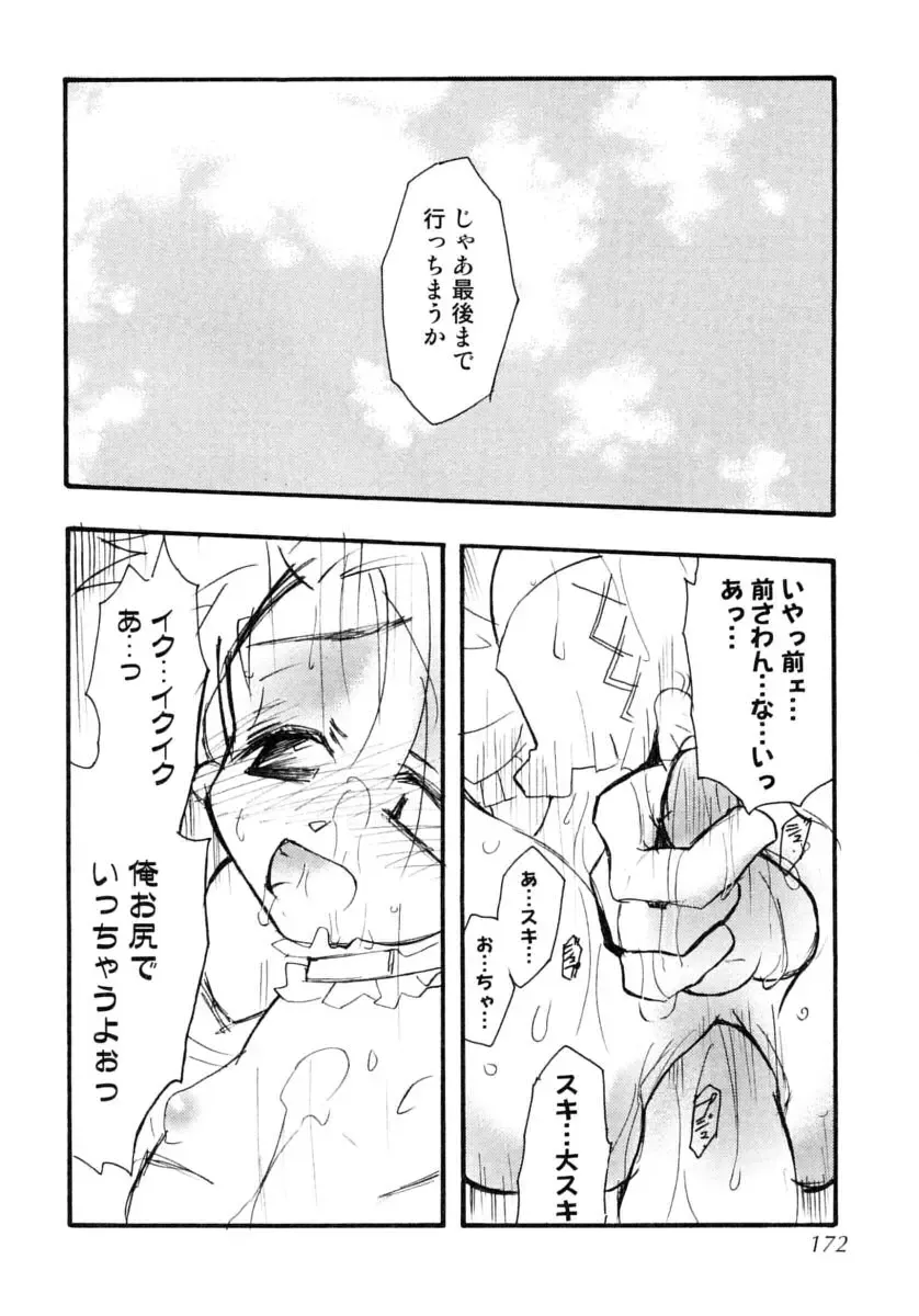 Shounen Shikou Series Josou Special Fhentai - Page 172