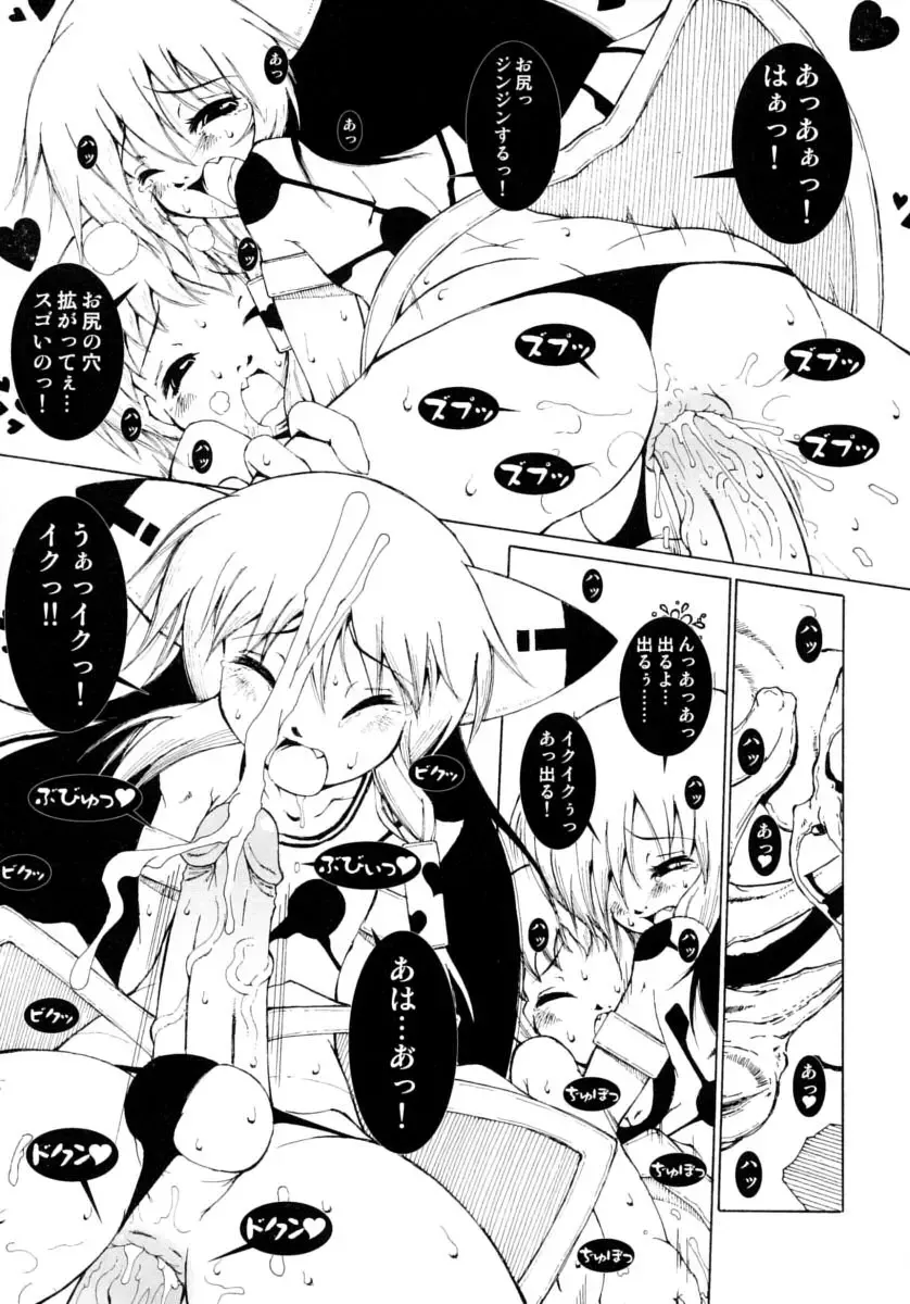 Shounen Shikou Series Josou Special Fhentai - Page 27