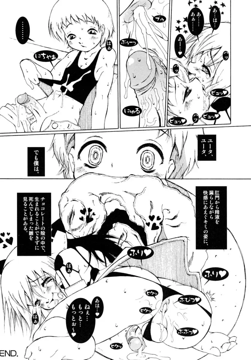 Shounen Shikou Series Josou Special Fhentai - Page 28