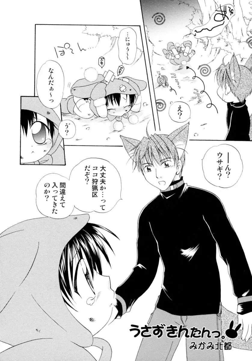 Shounen Shikou Series Josou Special Fhentai - Page 30