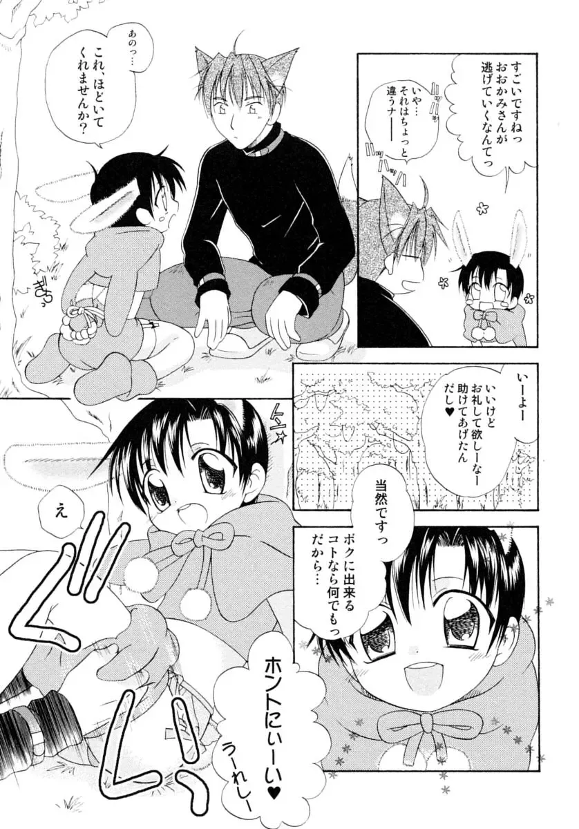 Shounen Shikou Series Josou Special Fhentai - Page 33