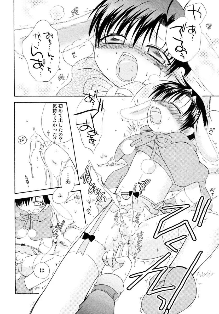 Shounen Shikou Series Josou Special Fhentai - Page 40