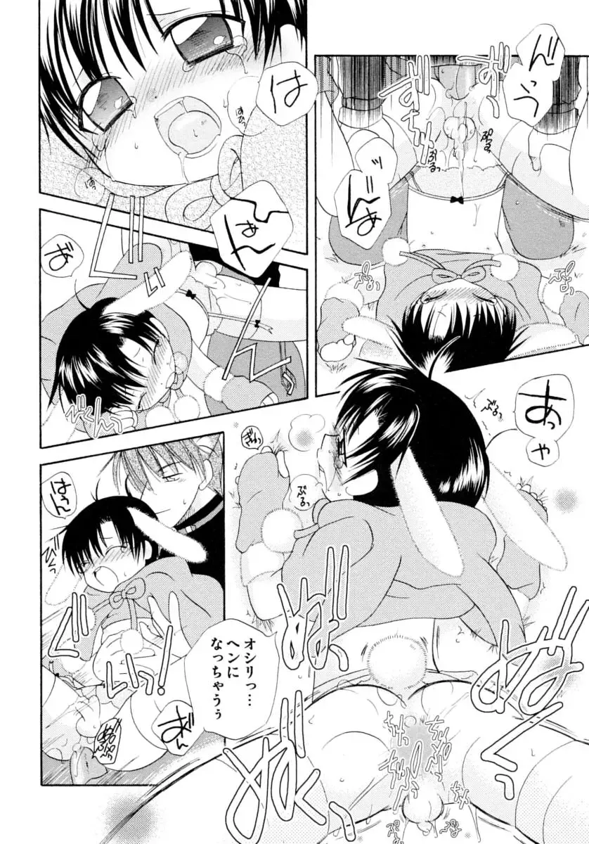 Shounen Shikou Series Josou Special Fhentai - Page 42