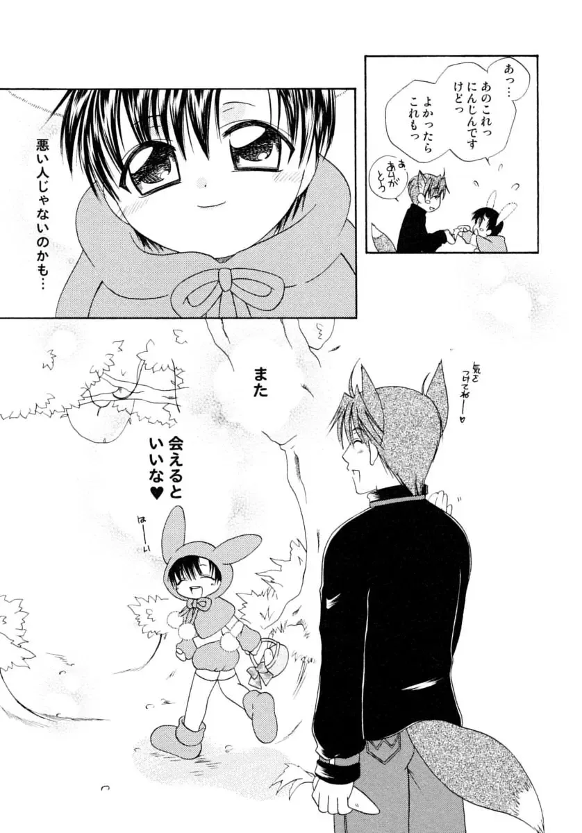 Shounen Shikou Series Josou Special Fhentai - Page 45