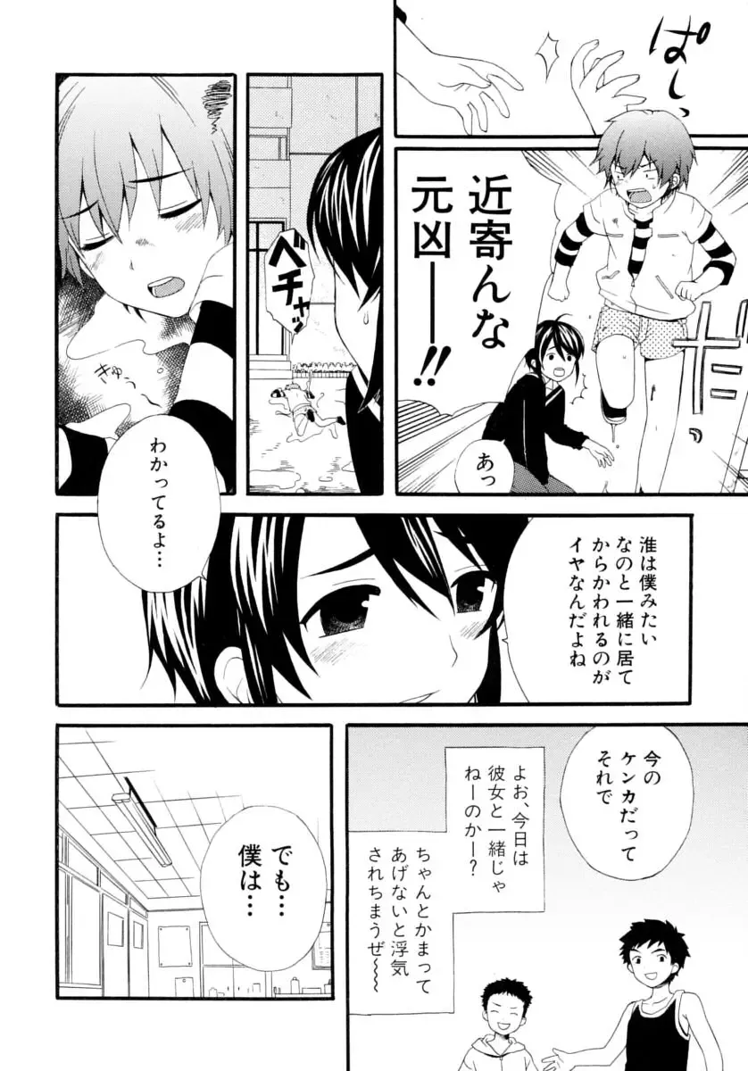 Shounen Shikou Series Josou Special Fhentai - Page 50