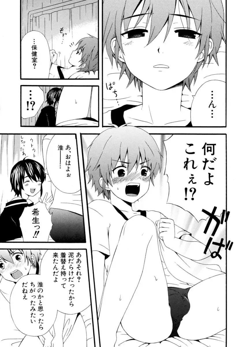 Shounen Shikou Series Josou Special Fhentai - Page 51