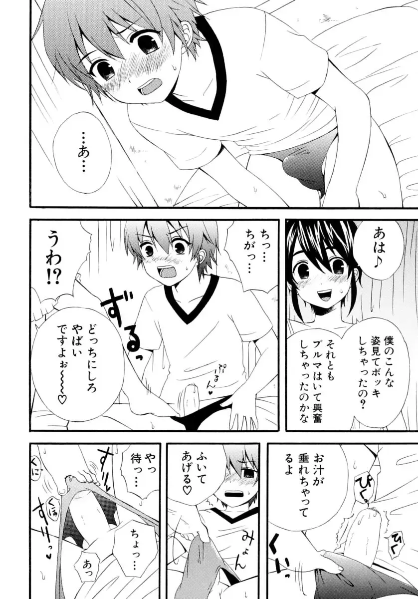 Shounen Shikou Series Josou Special Fhentai - Page 54