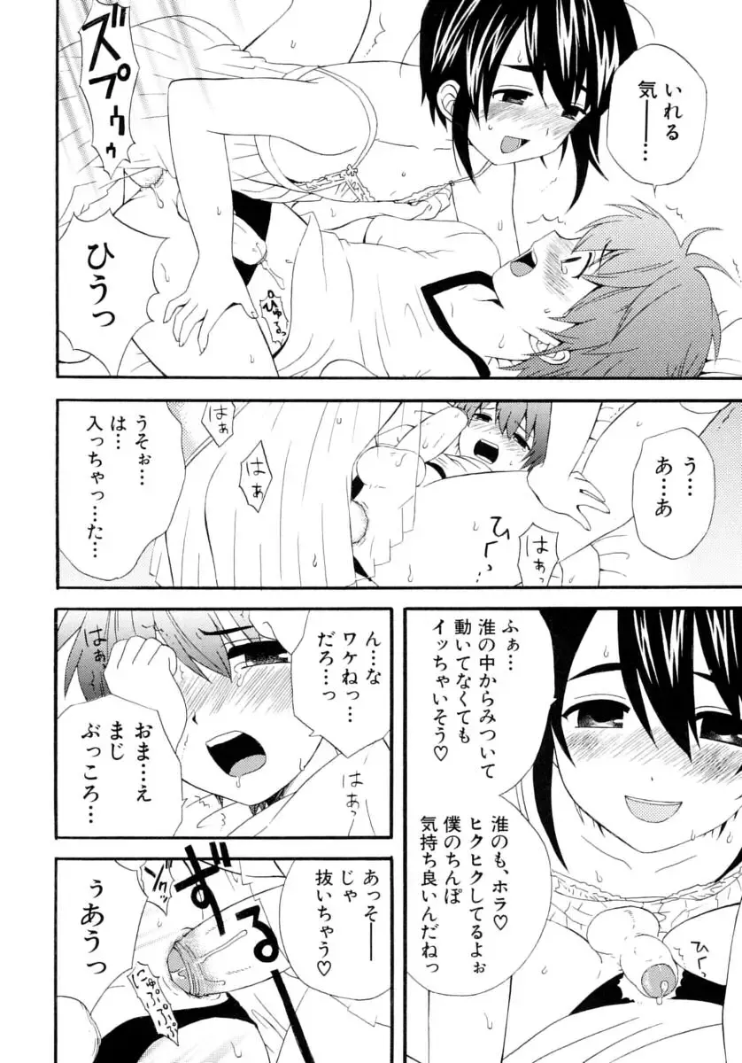 Shounen Shikou Series Josou Special Fhentai - Page 58