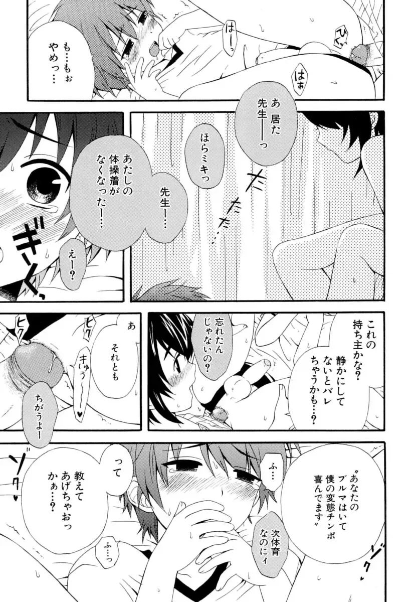 Shounen Shikou Series Josou Special Fhentai - Page 59