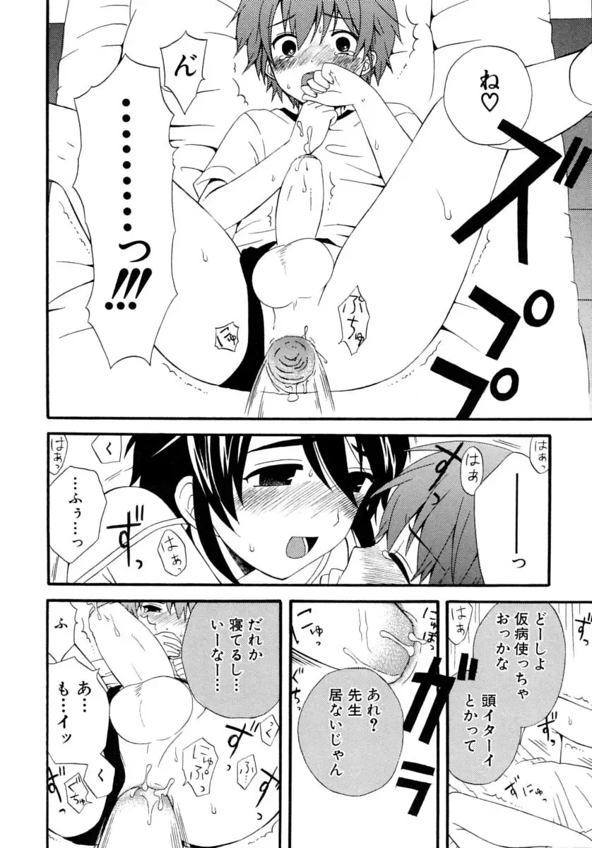 Shounen Shikou Series Josou Special Fhentai - Page 60