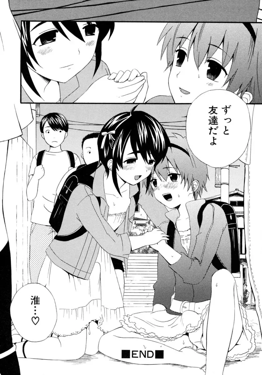 Shounen Shikou Series Josou Special Fhentai - Page 64