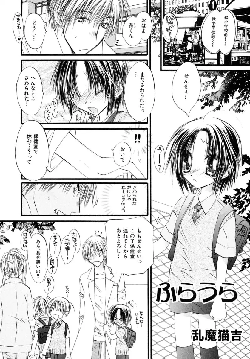 Shounen Shikou Series Josou Special Fhentai - Page 65