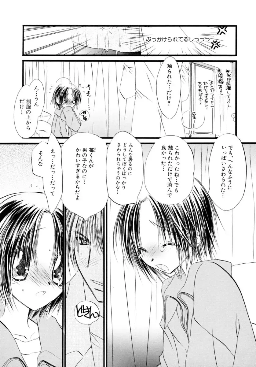 Shounen Shikou Series Josou Special Fhentai - Page 66